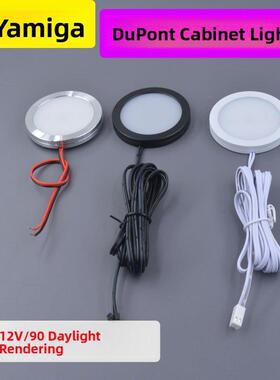 杜邦头柜灯超薄黑色展示柜灯12V酒柜Rv灯书柜衣柜灯3W无开