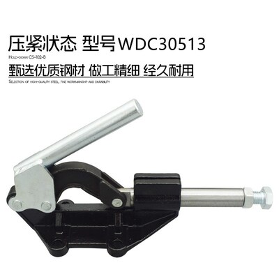 WDC30513/31501/36010M/36020M/36070/36092M 3630M 快速夹钳肘夹