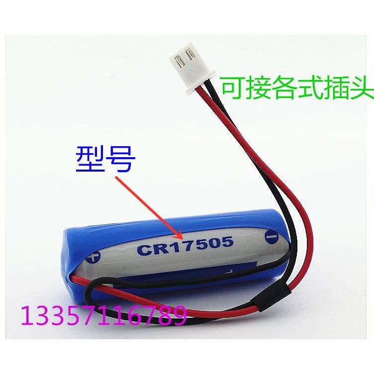 LISUN力兴CR17505 锂锰电池3V智能水表电池电表仪表电池17505锂电