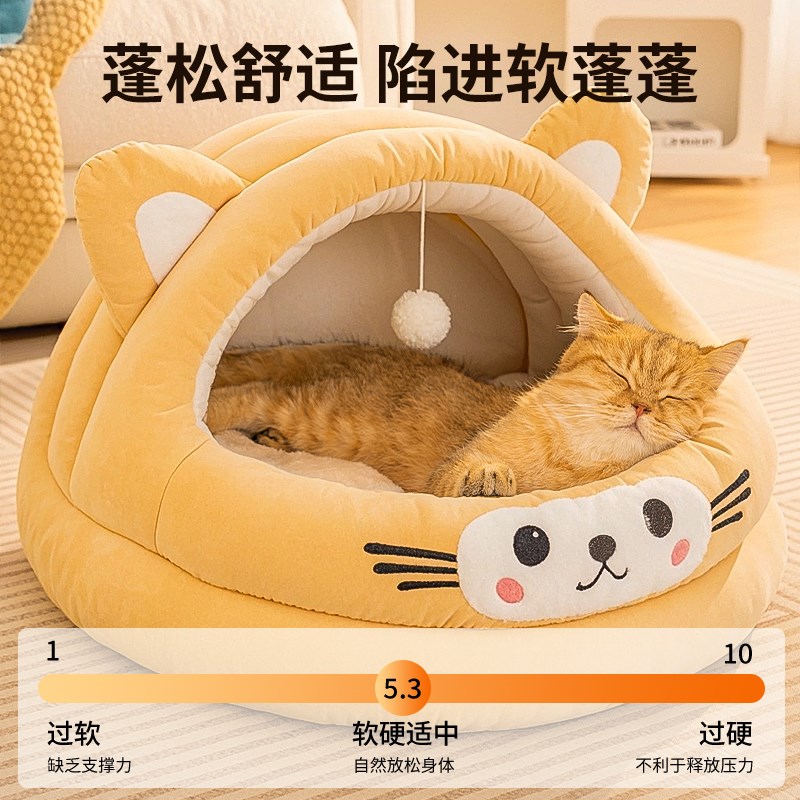猫窝冬天保暖四季通用猫床半封闭式安全感猫咪睡窝冬季保暖宠物窝