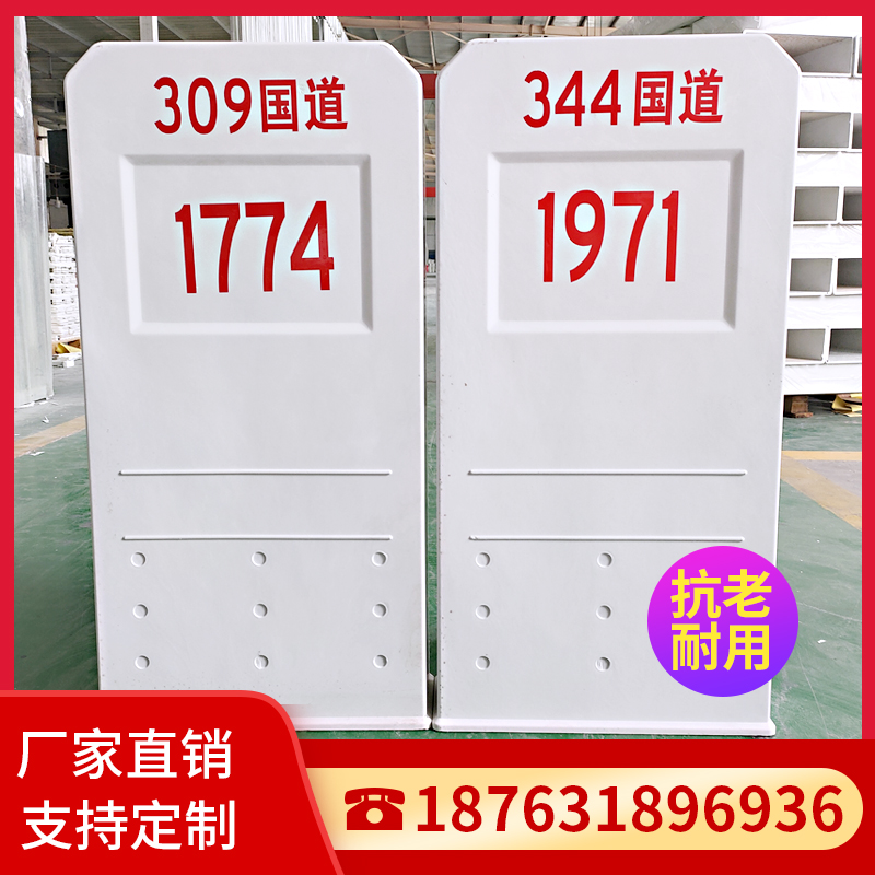 复合材料里程碑百米桩玻璃钢反光公里标志雕刻公里牌地埋公路界桩