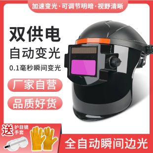 全脸氩弧焊帽轻便防烤脸神器 烧电焊工防护面罩自动变光头戴式