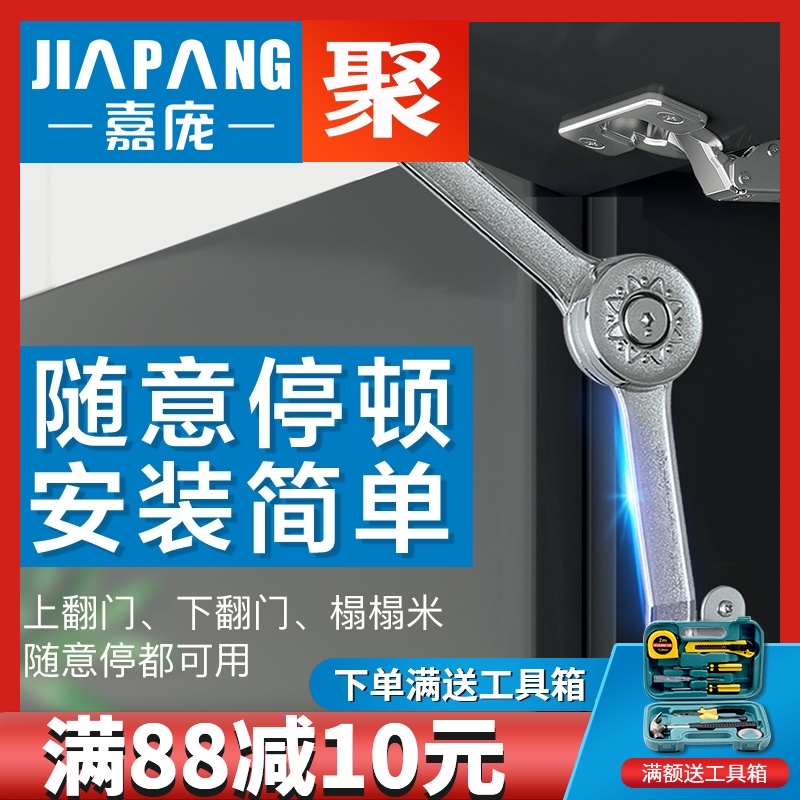嘉庞随意停气撑上翻门橱柜气压杆弹簧支撑杆下翻门液压拉杆任意停