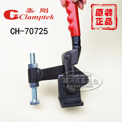 嘉刚多功能焊接夹具复合组立式快速夹钳CH-70725 71225 72425肘夹