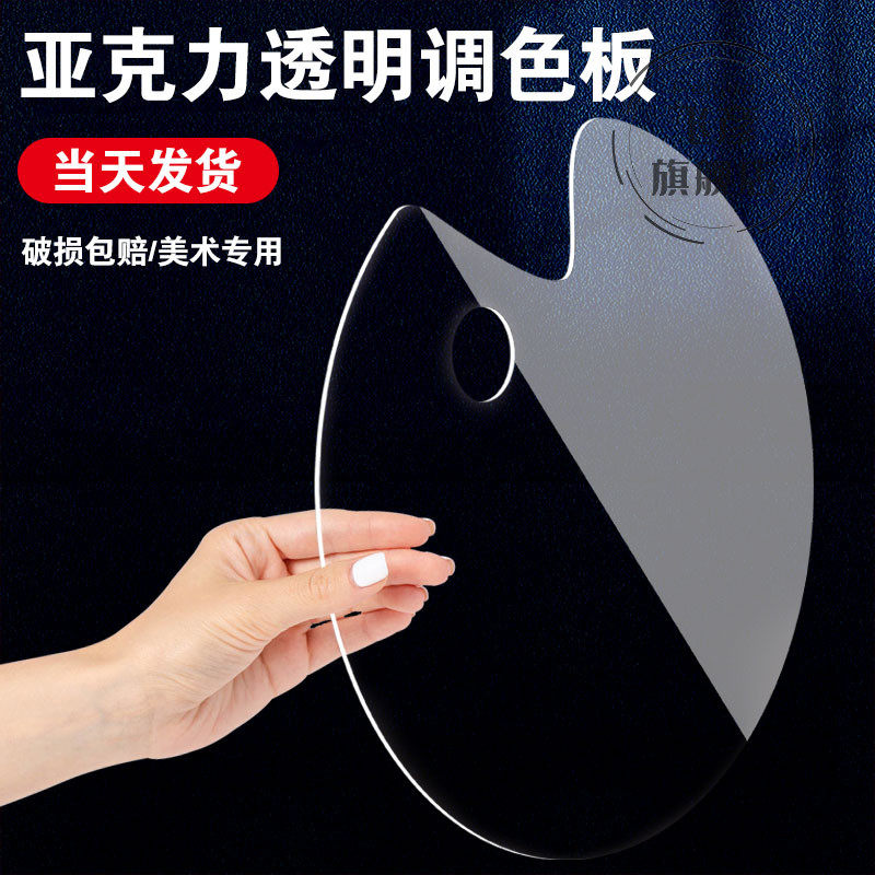 调色板儿童专用调色板水彩丙烯油画棒颜料盘亚克力透明绘画工具易