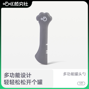 喵咪颜究社宠物猫罐头勺多功能猫咪喂食勺湿粮搅拌铲开罐勺开罐器