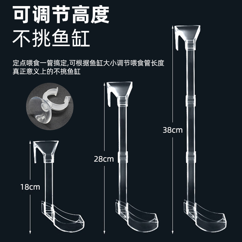 鱼缸喂食器喂食管鱼食投喂圈小型鱼虾亚克力投食管下沉防飘散神器