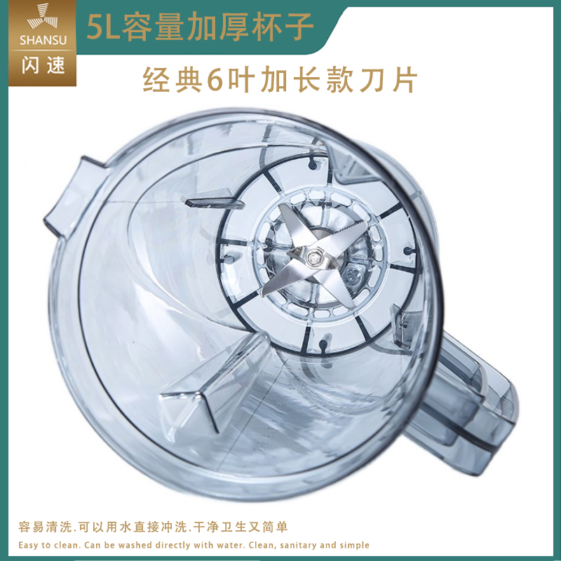 商用大马力现磨五谷豆浆机5升大容量破壁机沙冰机料理杯配件壶桶