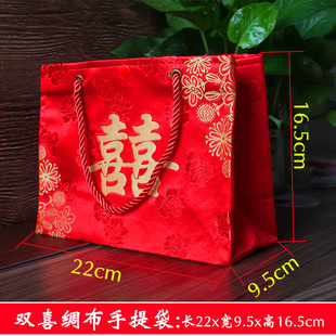绸布福字喜字礼品袋结婚彩礼手提袋婚庆用品婚礼喜糖大袋子