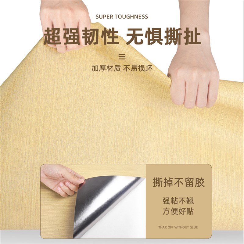 家具翻新贴纸自粘木纹贴纸墙纸贴皮衣柜柜子木板木门桌面防水仿木