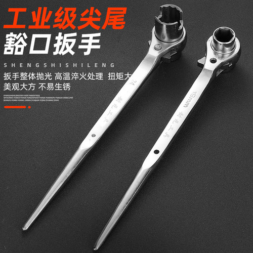 封元尖尾棘轮扳手快速两三用U型山形螺母豁开口六角套筒架子工具