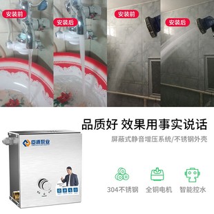 臣源304增压泵家用全自动静音热水器增压系统自来水管道加压系统