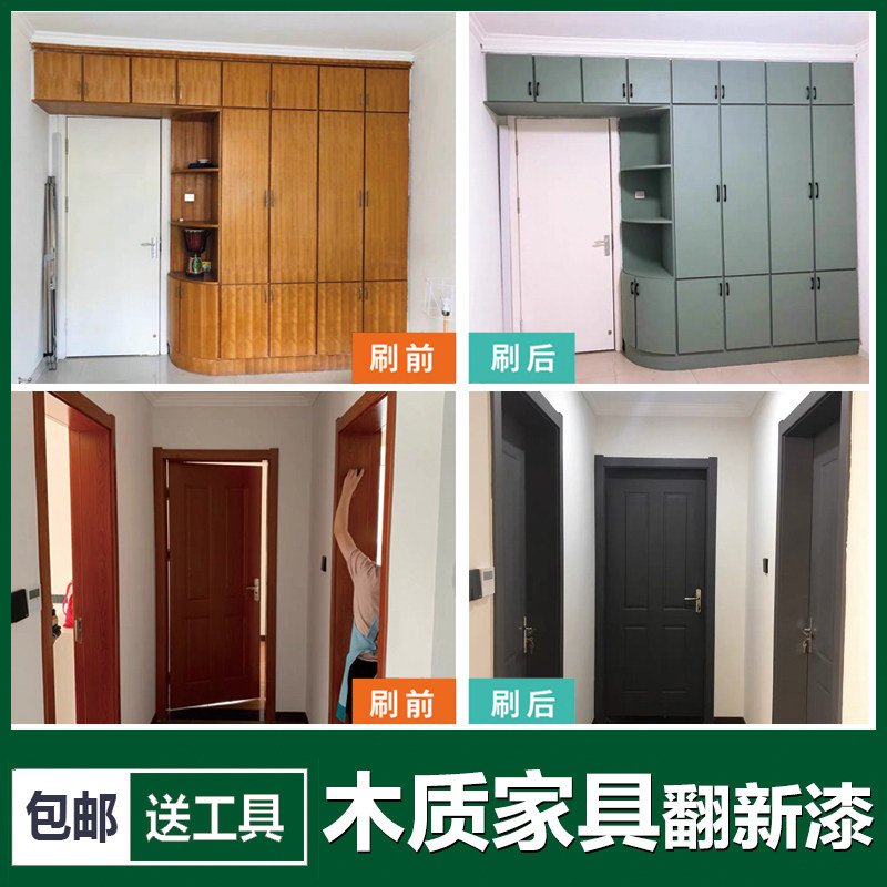 莱硕水性木器漆木头油漆家用自刷涂料旧家具翻新木门白漆改色喷漆