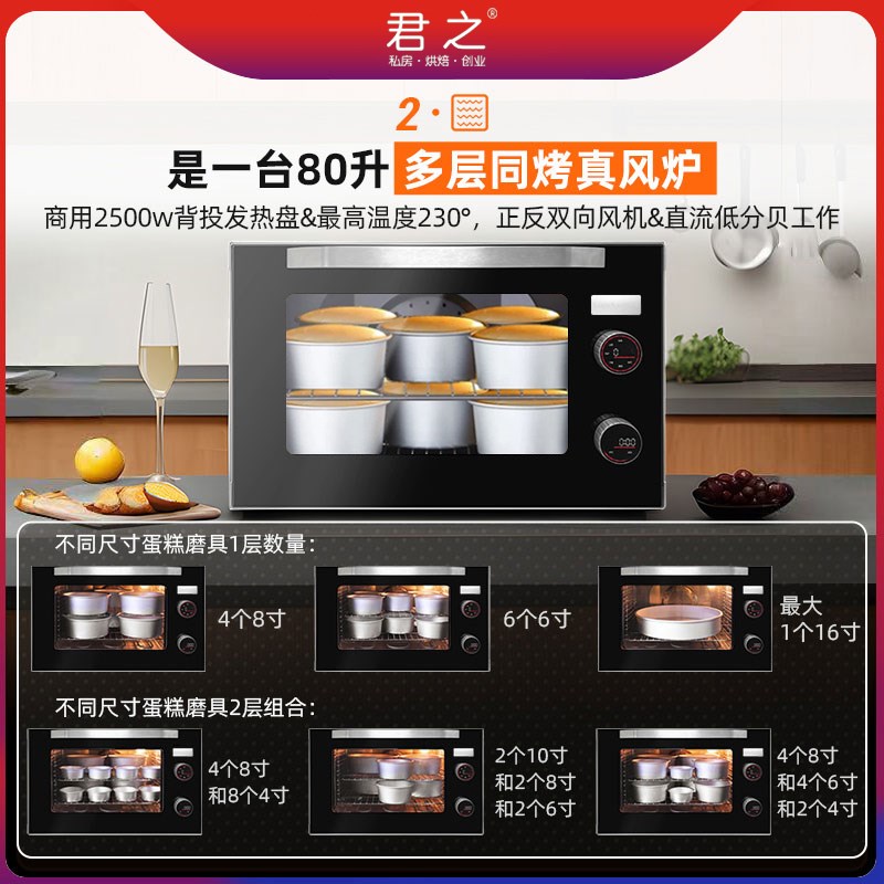 君之J80大容量风炉平炉发酵箱三合一烤箱商用餐饮 私房烘焙电烤箱