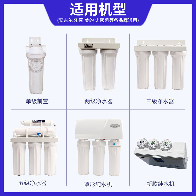 净健前置净水器滤芯10寸PP棉过滤芯家用净水机饮水机配件通用套装