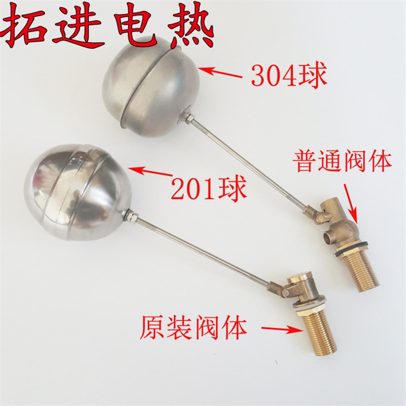 4分液位水位进水控制开关 蒸饭机 开水器 水箱水塔不锈钢浮球阀