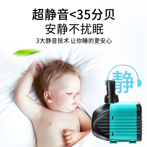 底吸泵小型抽水泵循环泵换水泵鱼池喷泉鱼缸家用低音底吸潜水泵