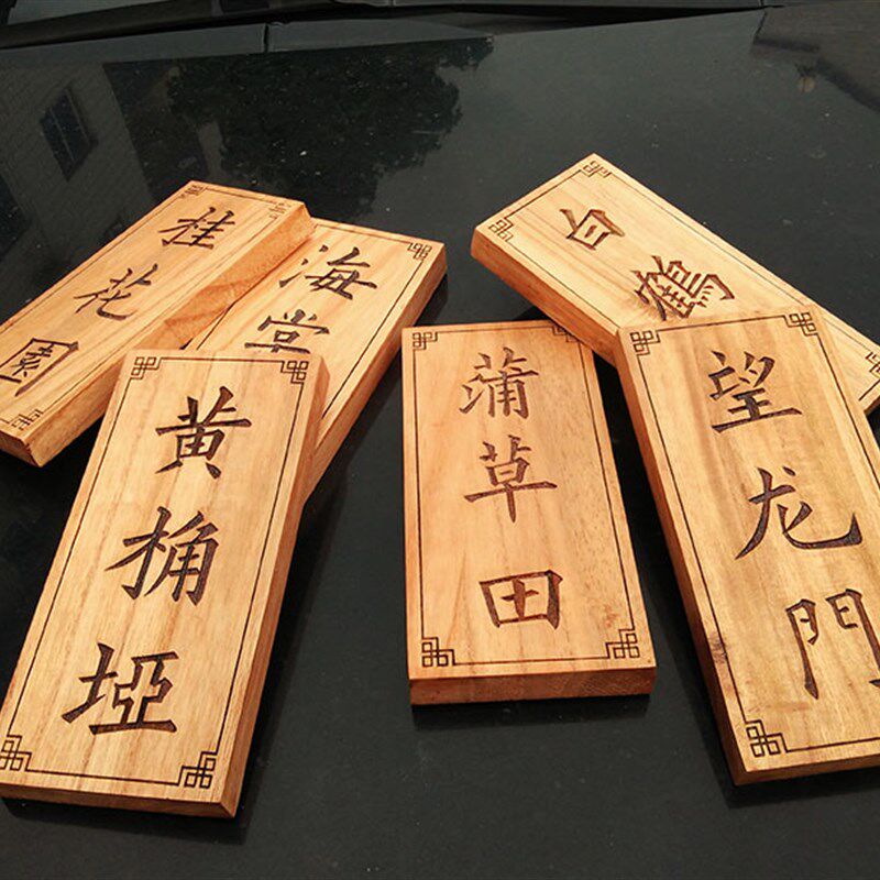 班牌学校班级牌定制创意广告牌 装饰挂牌门牌包厢牌实木定制