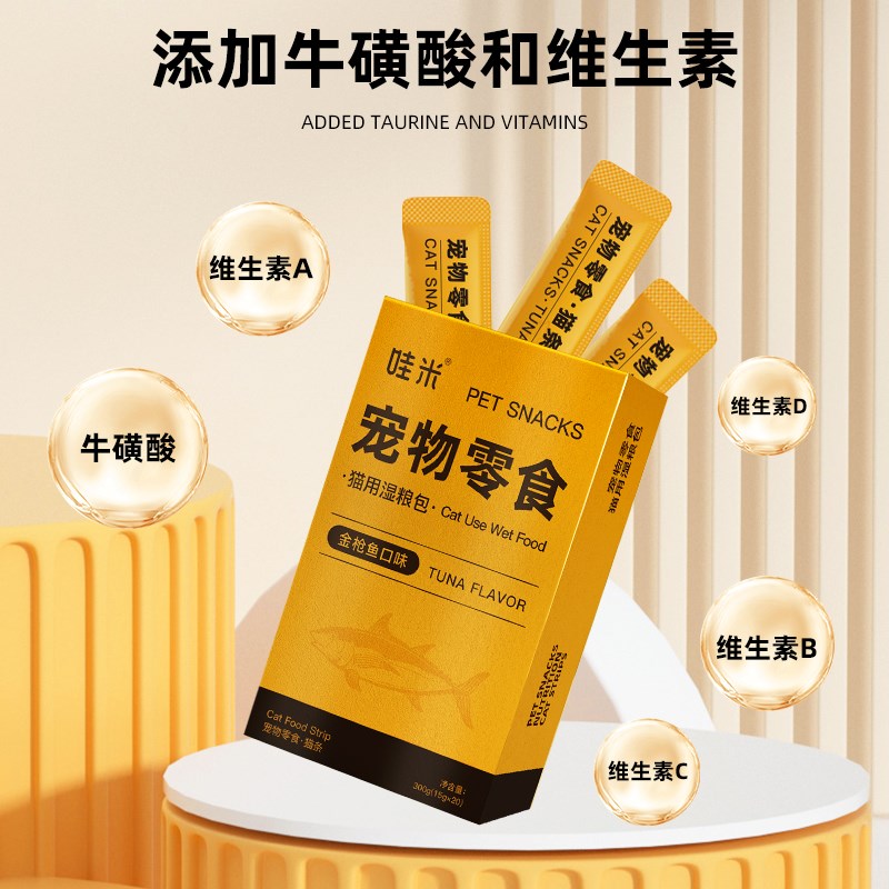 橘猫专用猫条猫咪零食营养小喵幼猫金枪鱼新鲜粮包猫鲜猫舔酱条