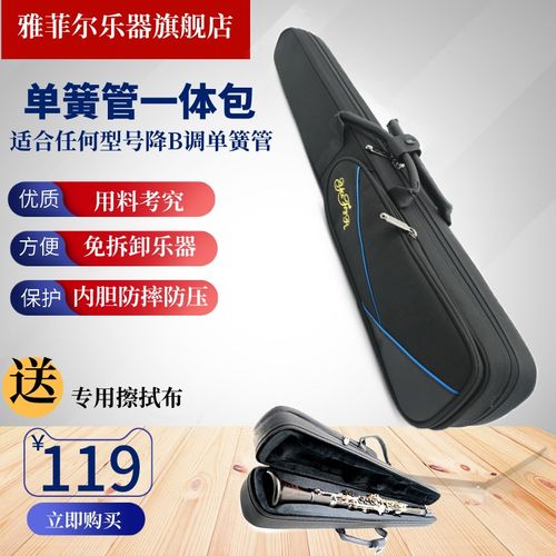 单簧管一体包黑管一体包背包 箱包免拆一体包黑管乐器包带内胆
