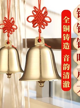 铜铃铛纯真黄铜铜钟摆件门口大小号门对门响声超大家居风铃挂件