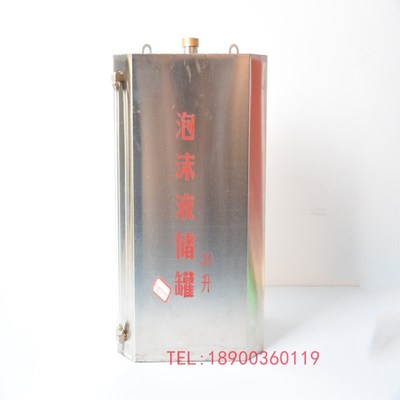 30升不锈钢泡沫液储罐桶高速隧道消防水成膜弧形泡沫消火栓箱配件