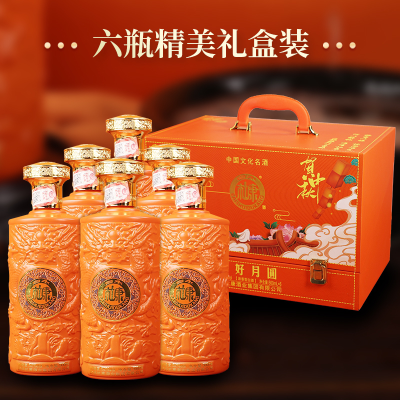 春节佳礼 白水杜康花好月圆白酒500ml*6瓶礼盒装52度浓香型Q5