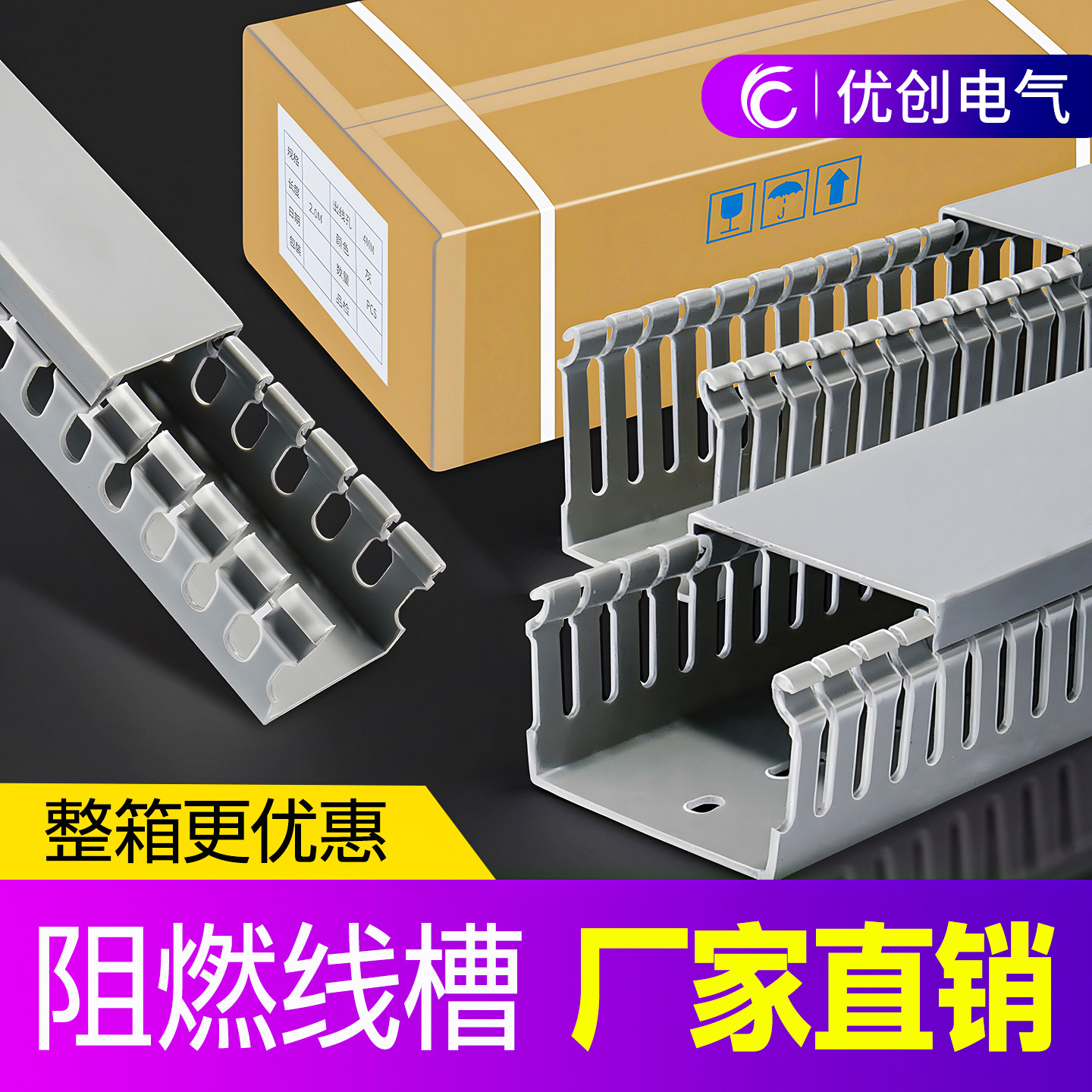 加厚工业线槽PVC理线槽配电箱电气柜行线槽整箱机柜走线槽灰色