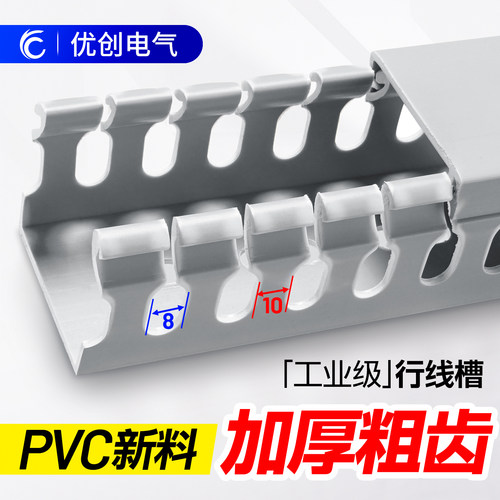 PVC线槽塑料工业阻燃线槽