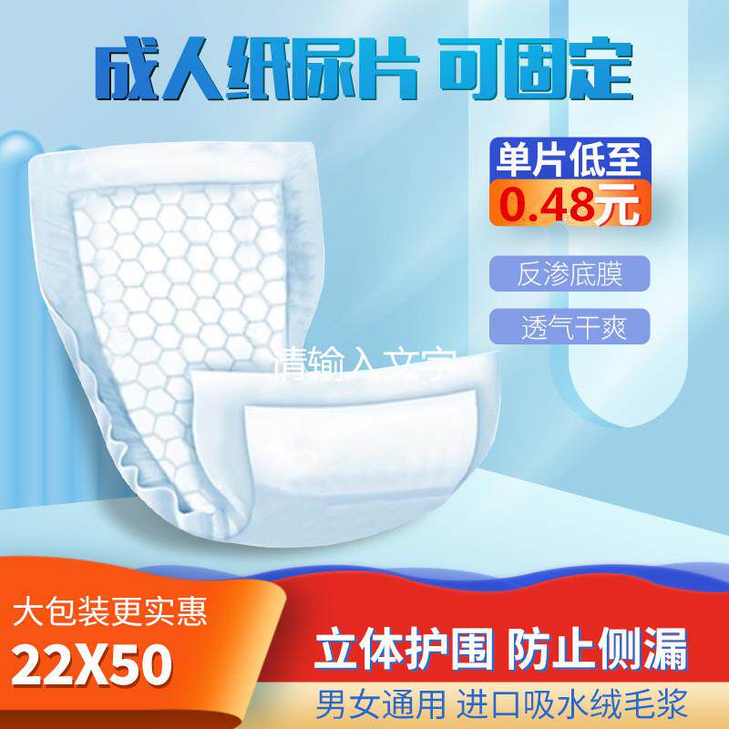 100片隔尿垫巾特价尿不湿