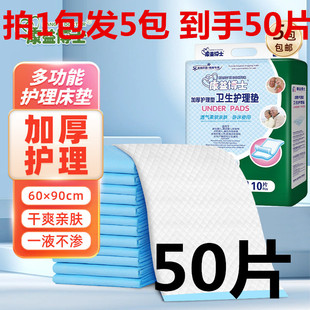 康益博士成人护理垫60*90婴儿隔尿垫一次性老年尿不湿床垫隔尿垫