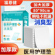 医用护理垫一次性产褥垫产妇老人成人专用加厚隔尿垫褥疮垫消臭型