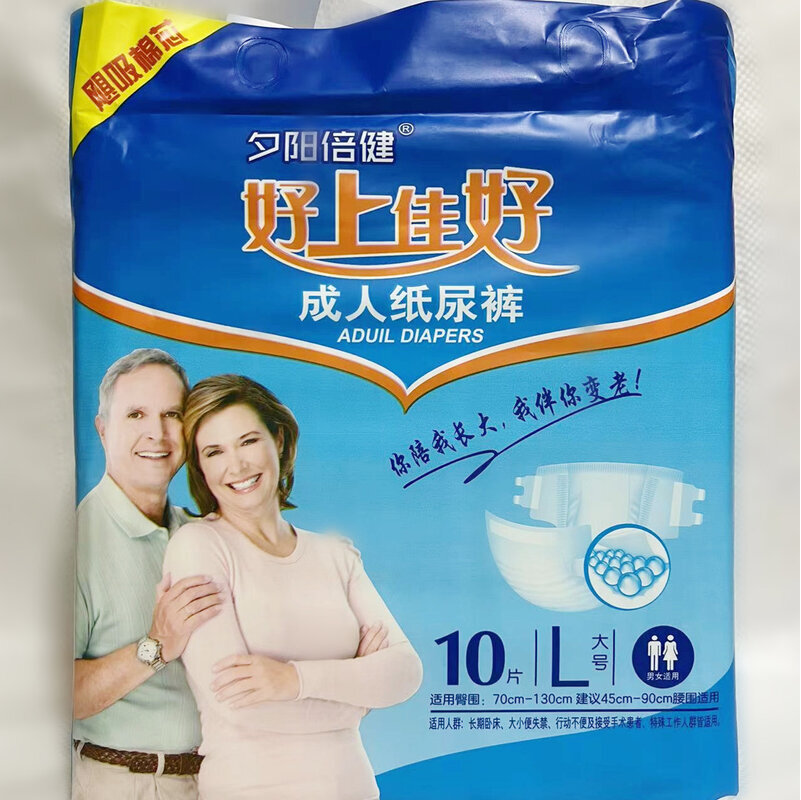 好上佳好加好大号成人纸尿裤魔术贴老人老年用男女士尿布湿尿裤