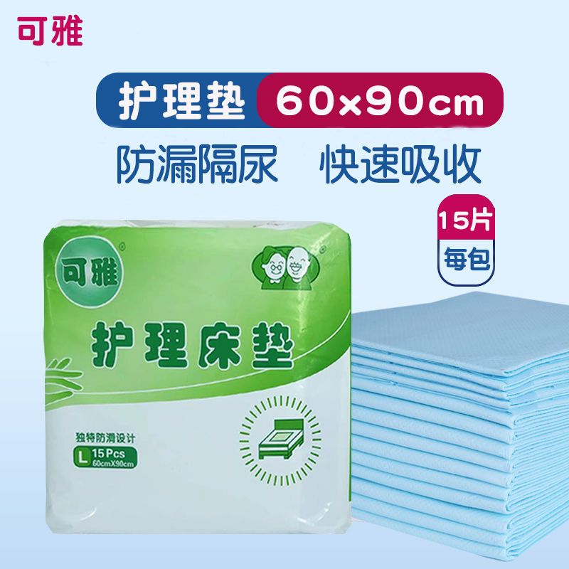 津慧雅成人防滑护理尿垫一次性隔尿垫老年尿不湿成人尿片纸尿护垫