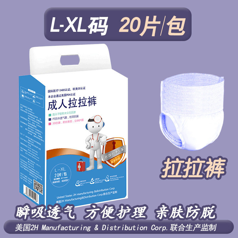 康全包成人拉拉裤老年人用尿不湿孕产妇内裤式加厚L-XL大号纸尿布