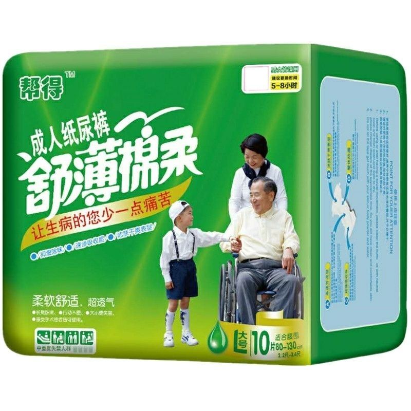 帮得成人纸尿裤LXL大号特大号专用老人一次性尿不湿男女通舒适