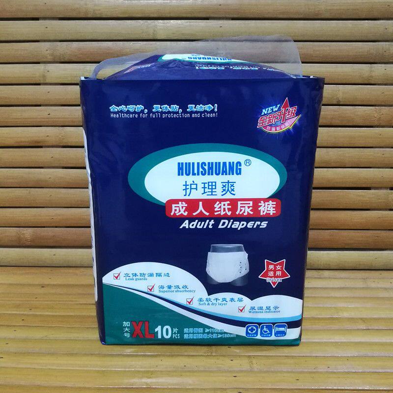 护理爽成人纸尿裤产妇病人失禁老年人尿不湿M/L/XL10片男女通用