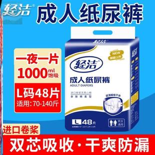 成人纸尿裤尿不湿夏季薄款瘫痪老人用防侧漏粘贴式超薄实惠装L/XL