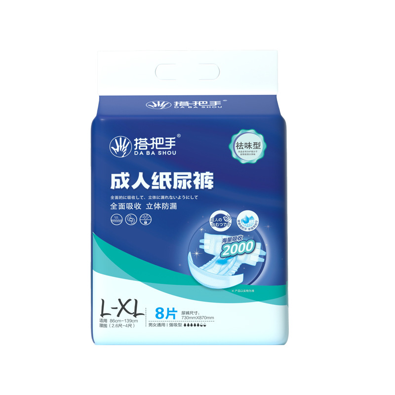 搭把手加厚成人纸尿裤老人用尿不湿老年人纸尿片男女大号非拉拉裤