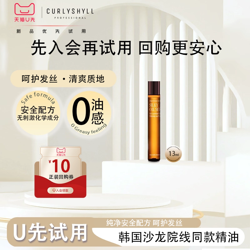 柔顺护发改善毛躁控油头皮可用