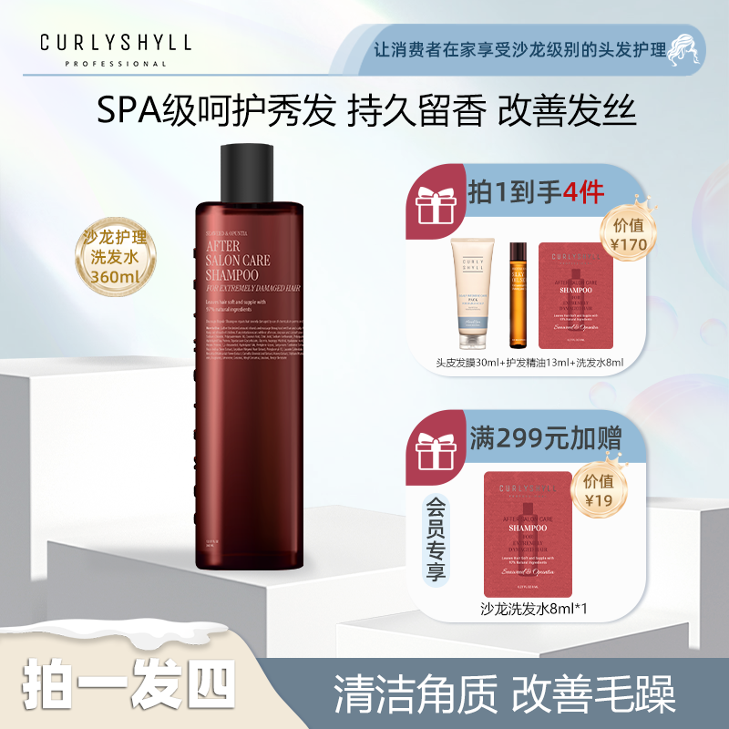 咖秀莎沙龙护理洗发水