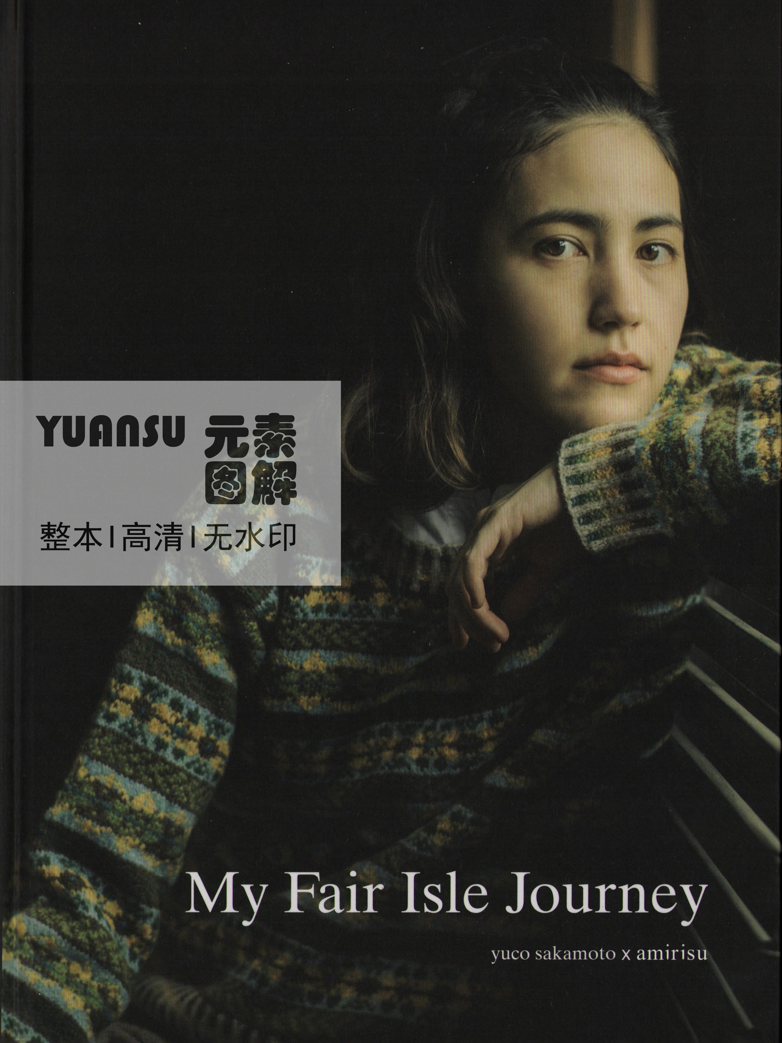 [英文]My Fair Isle Journey棒针提花毛衣编织书 围巾帽子图解,商务/设计服务,服饰设计,淘宝优惠券,粉丝福利购,淘宝优惠卷