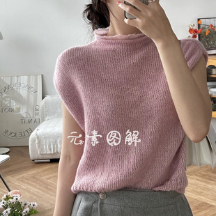 1484茉莉背心 蕾丝马海毛高领无袖 女士毛衣图解编织教程中文字版