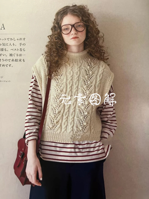 暖叶背心图解编织教程