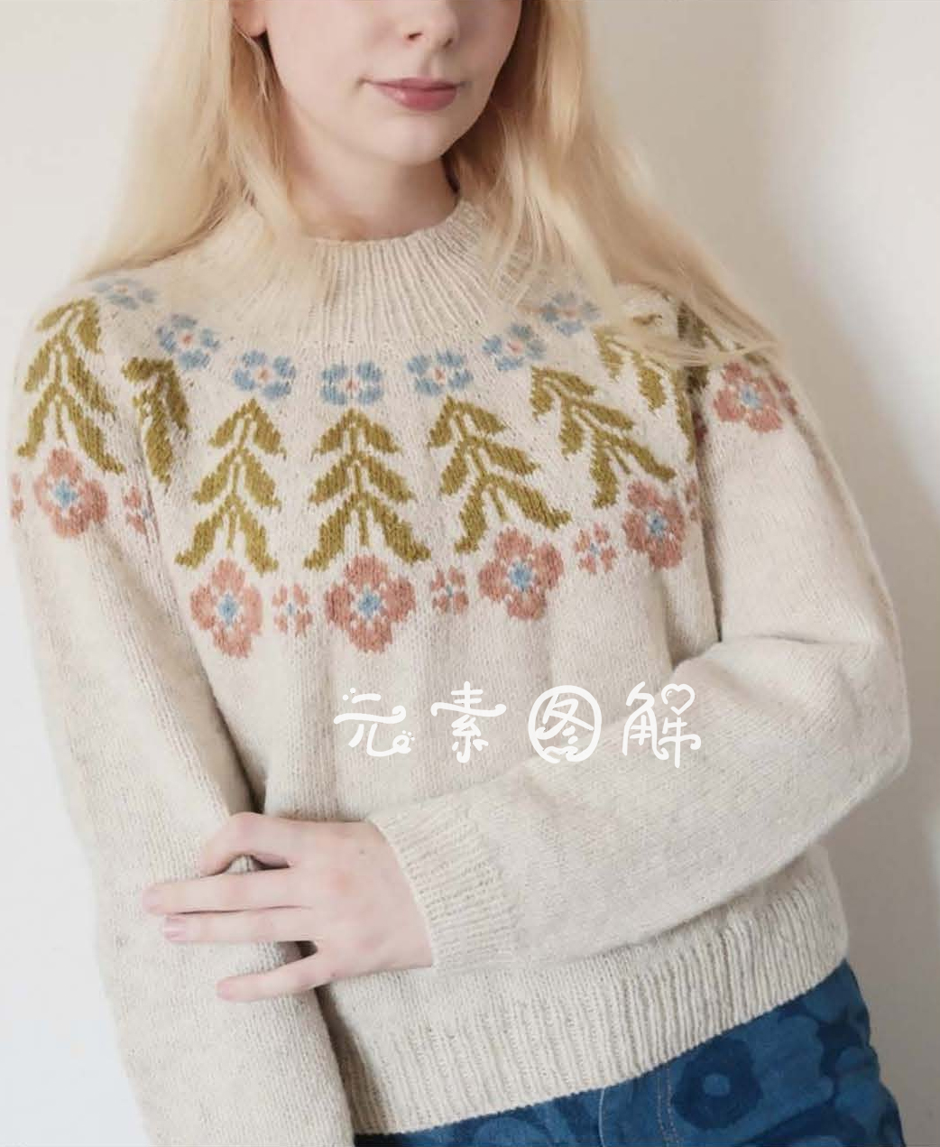 勿忘草套衫图解提花 女士圆领毛衣图解编织教程 中文字图解教程