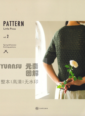 [日]横田Daruma Pattern Littie Press2棒针图解编织书电子版书籍