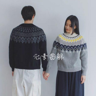 男女育克圆领毛衣编织教程中文字版 986钻石情侣提花套衫 图解