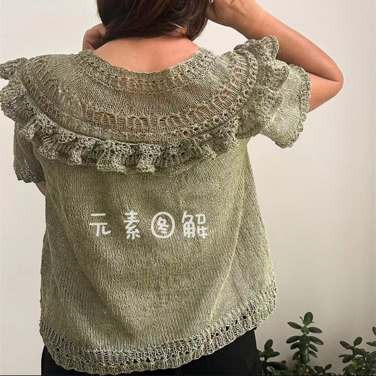 亚麻籽短袖编织教程阿no图解