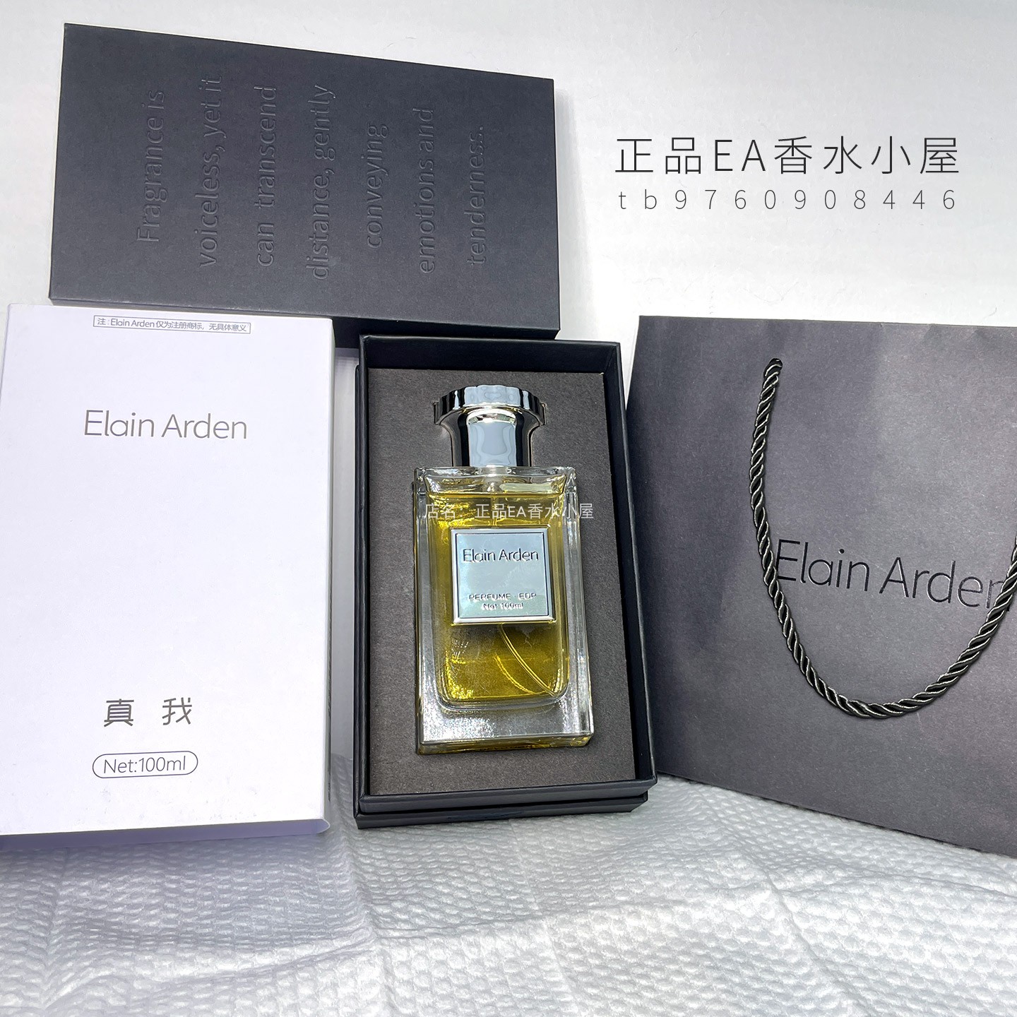 真我淡香水100ml持久留香正品