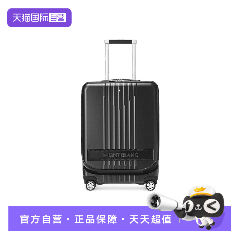Montblanc/万宝龙拉杆箱旅行箱